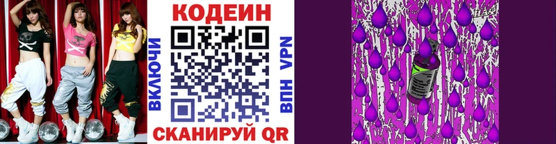 Кодеиновый сироп Lean напиток Lean (лин)  Каменка 