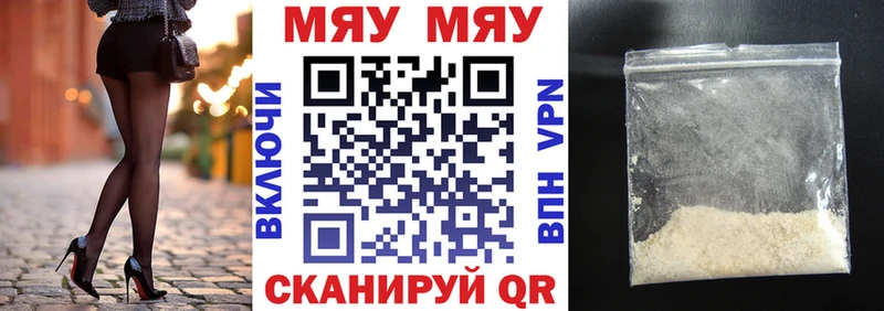 Мефедрон mephedrone  Каменка 