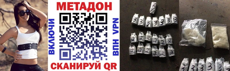 МЕТАДОН кристалл  Каменка 
